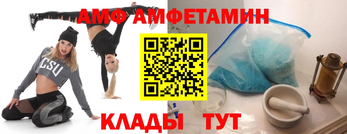АМФЕТАМИН  АМФЕТАМИН Розовый  Вход с VPN  Магнитогорск 