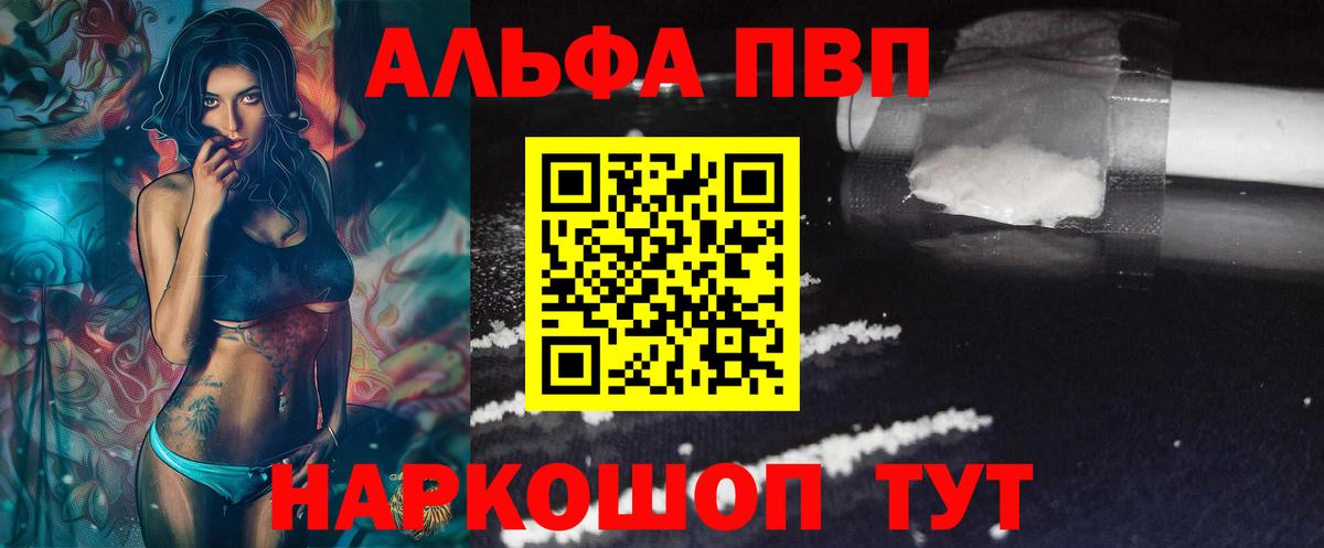 А ПВП Crystall Магнитогорск