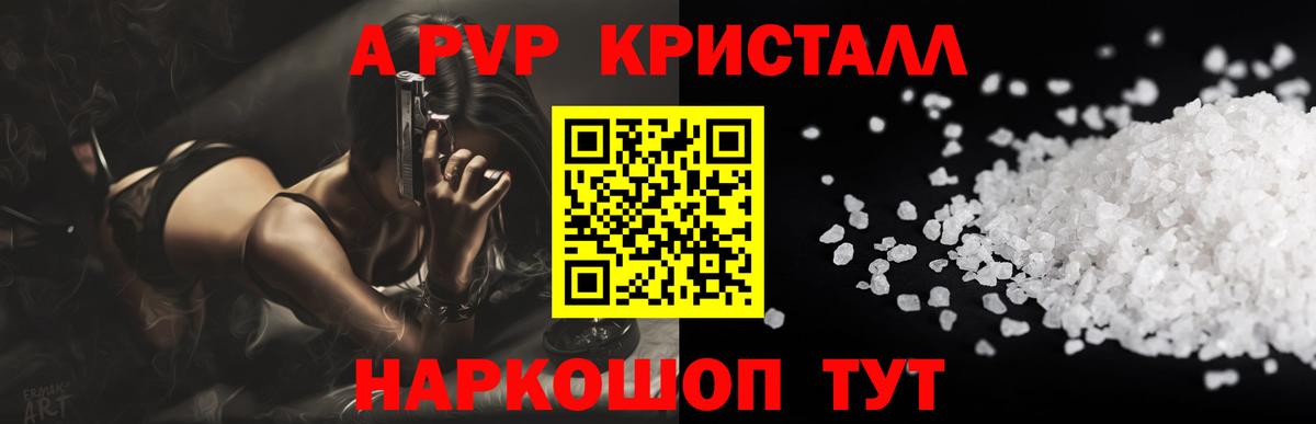 Alpha PVP СК  Alfa_PVP  Магнитогорск  Вход с VPN 