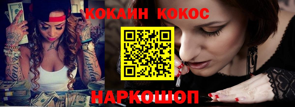 COCAIN Эквадор Магнитогорск