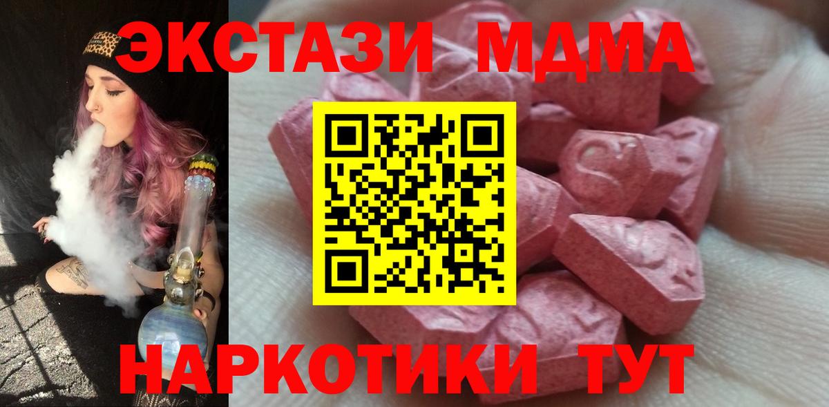 COCAIN  Вход с VPN  Марихуана  Меф МЯУ МЯУ  Мефедрон   Магнитогорск  Гашиш 