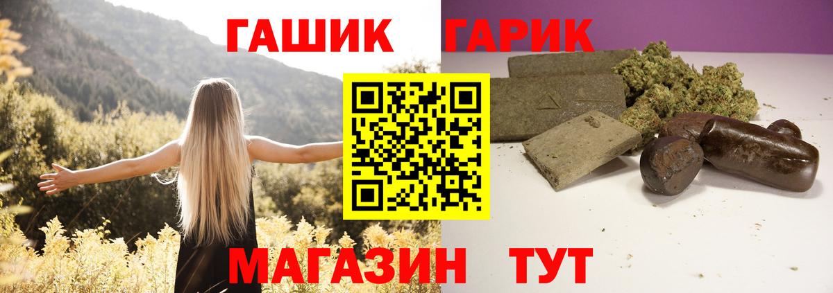Магнитогорск  ГАШИШ  ГАШИШ Cannabis  Вход с VPN  Гашиш индика сатива 