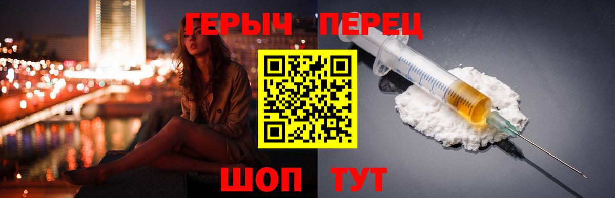 ГЕРОИН гречка  Вход с VPN  Магнитогорск 