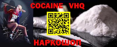 альфа пвп VHQ Жуковский