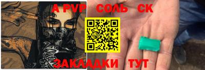 спайс Заводоуковск