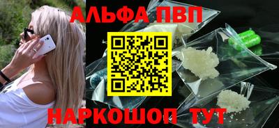 альфа пвп VHQ Жуковский