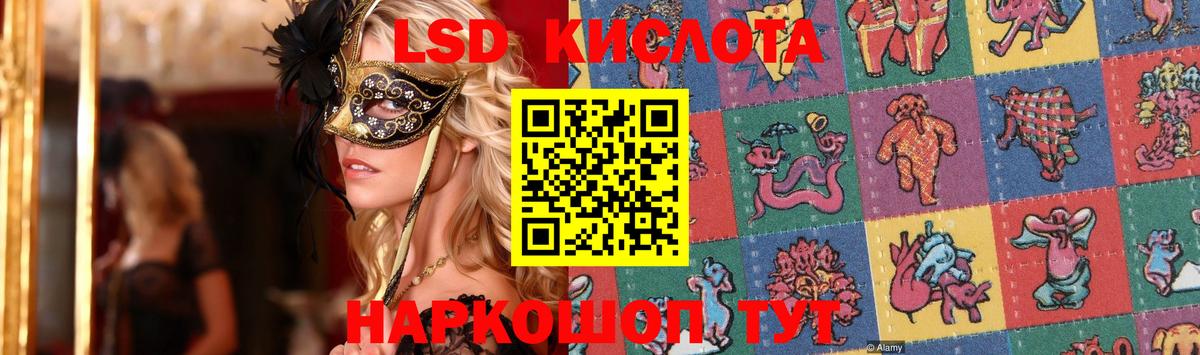 LSD-25 экстази ecstasy Магнитогорск
