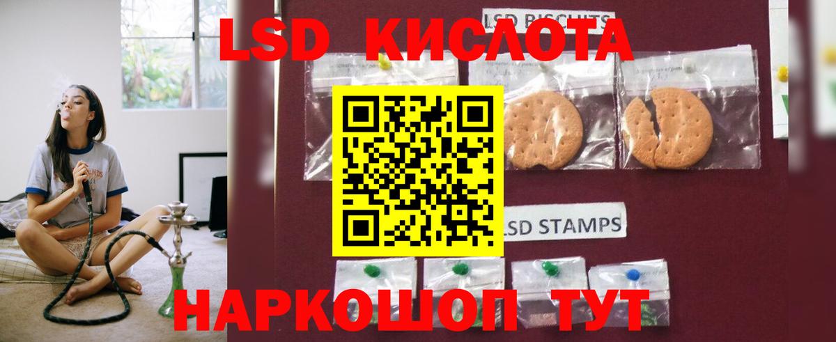Лсд 25 экстази ecstasy  Лсд 25 экстази ecstasy  Вход с VPN  Магнитогорск 