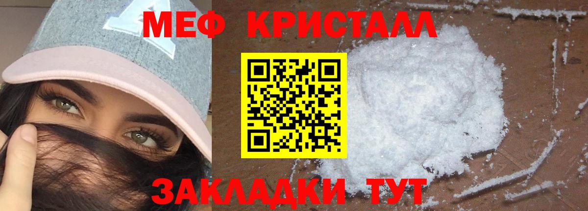 Меф мяу мяу мука Магнитогорск