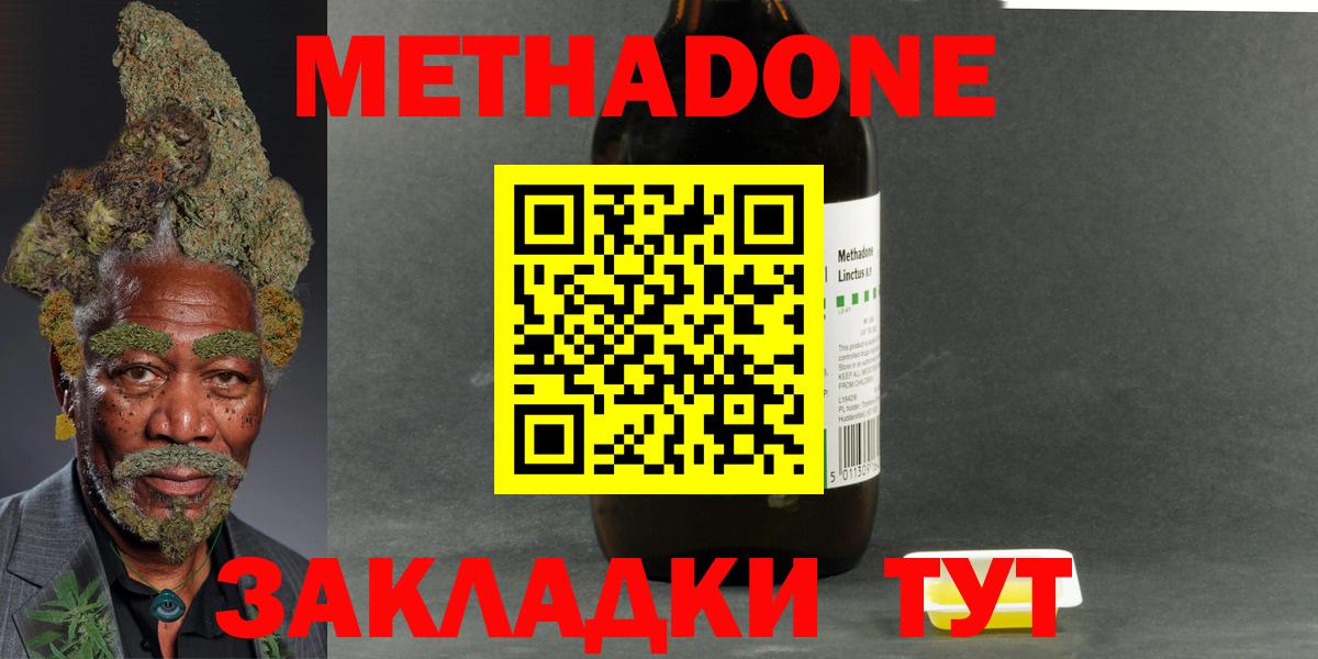 Метадон VHQ  Вход с VPN  Магнитогорск  МЕТАДОН VHQ 