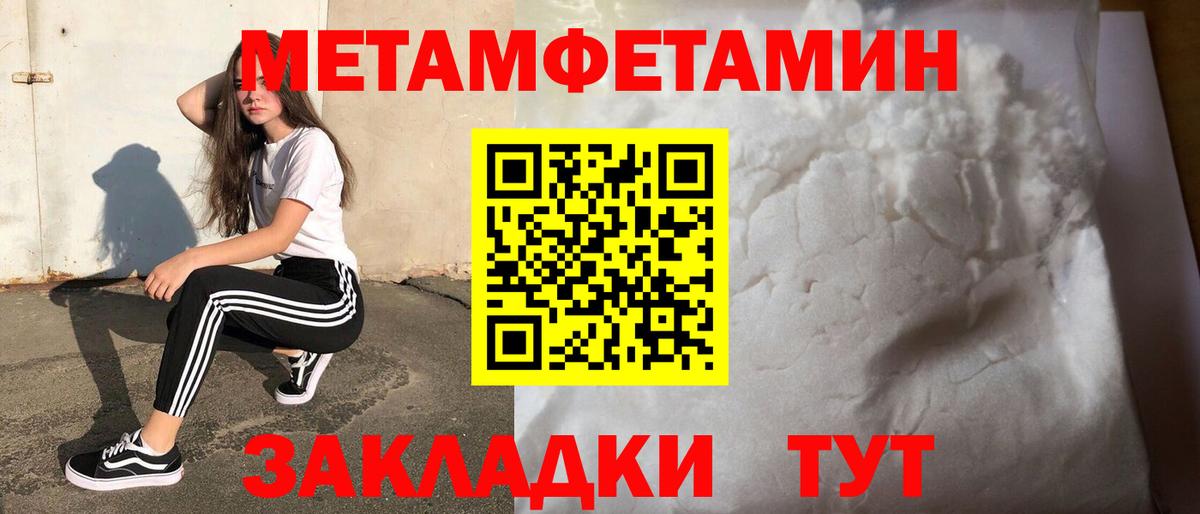 Метамфетамин кристалл Магнитогорск