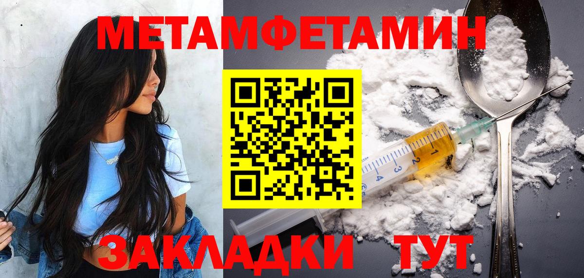 МЕТАМФЕТАМИН винт  МЕТАМФЕТАМИН винт  Метамфетамин  Магнитогорск  Вход с VPN 