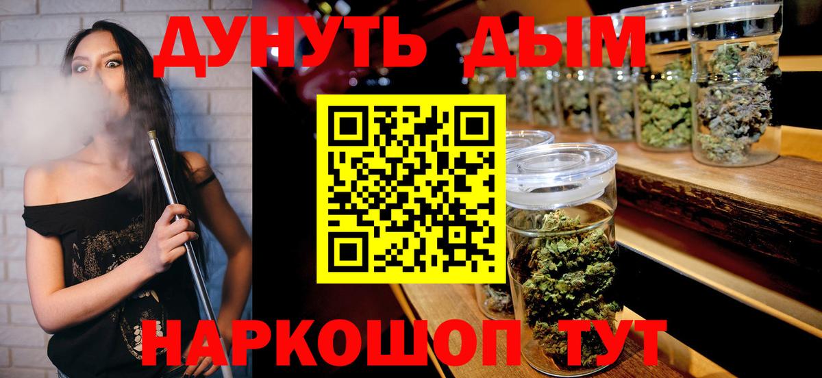 Магнитогорск  Бошки Шишки гибрид  Вход с VPN  Бошки Шишки LSD WEED  Бошки Шишки план 