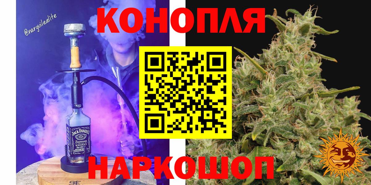 Каннабис LSD WEED Магнитогорск